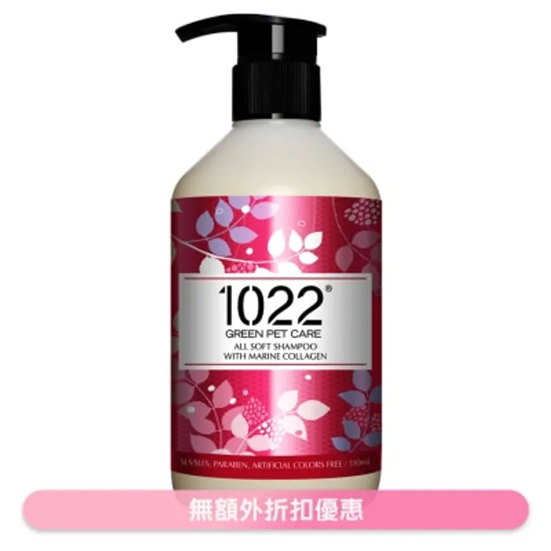 香蜂草柔順配方寵物沐浴露 (310ml) - 1022海漾美肌