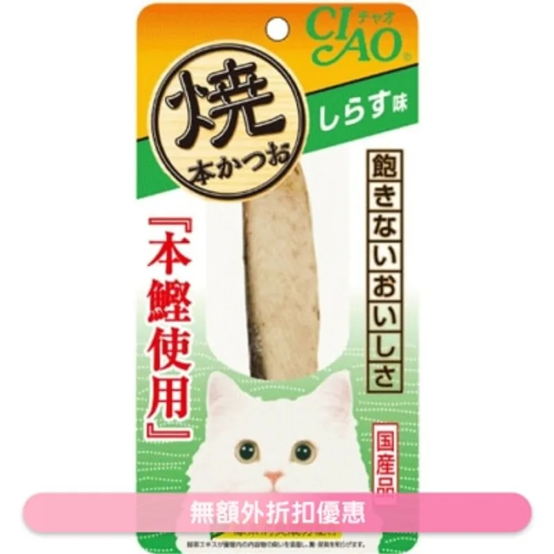 INABA 燒本鰹 白飯魚貓小食(30g) 貓零食 HK-03