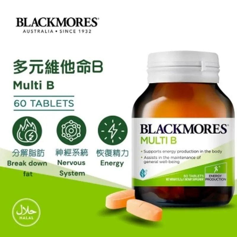BLACKMORES 多元維他命B 60粒