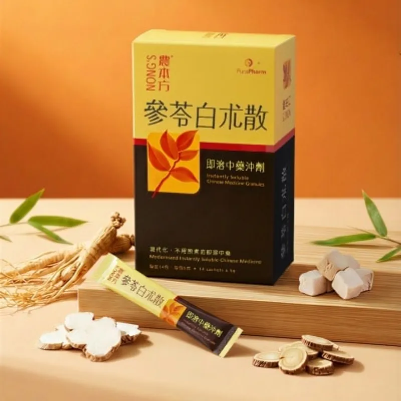 農本方參苓白朮散