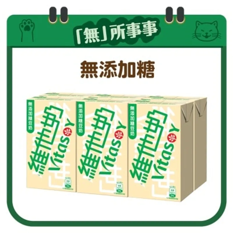 維他奶 無添加糖豆奶