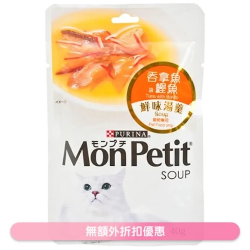 MON PETIT 鮮味湯羹吞拿魚及鰹魚 貓袋裝濕糧 (40g) 02829 MonPetit