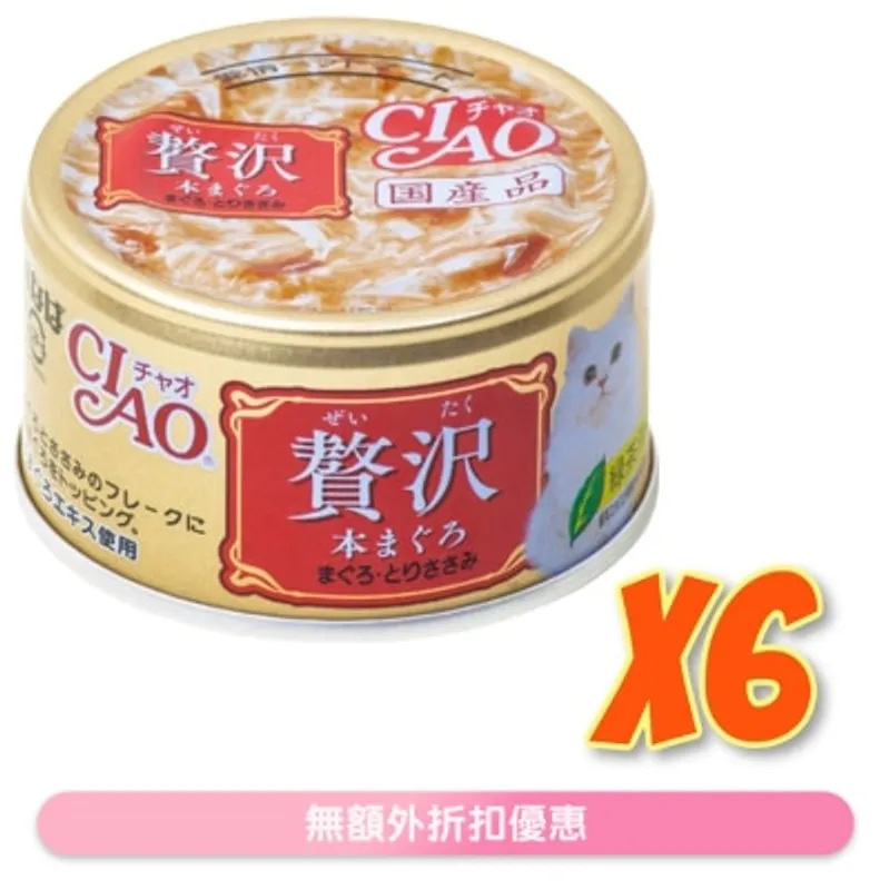 INABA CIAO 奢華 - 吞拿魚 雞肉(80gx6)貓罐頭 A-141x6