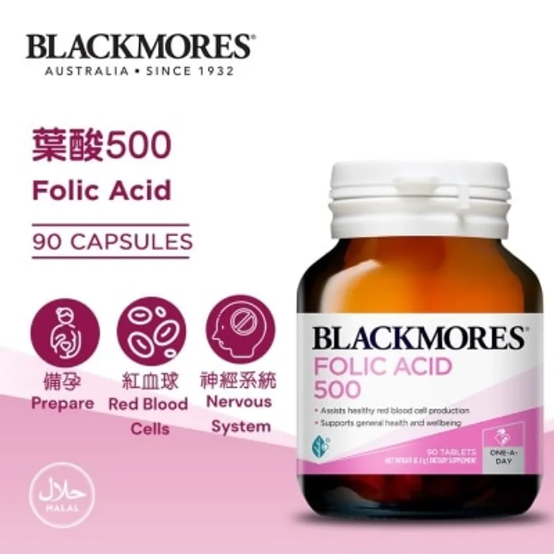 BLACKMORES Blackmores 葉酸500 90片