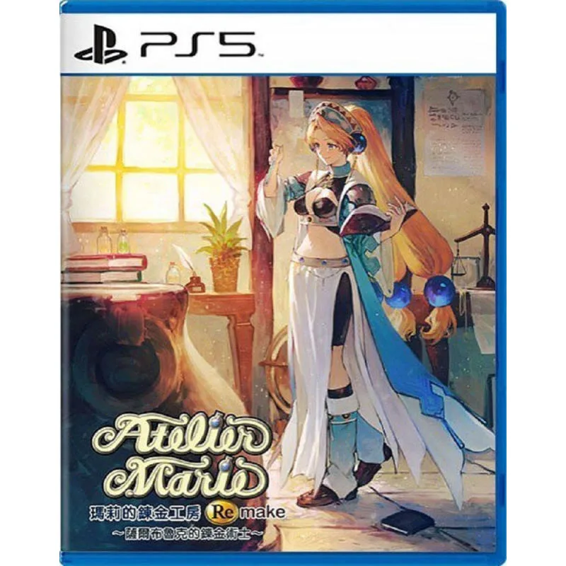 PS5 瑪莉的鍊金工房 Remake ～薩爾布魯克的鍊金術士～ 中文 亞洲版