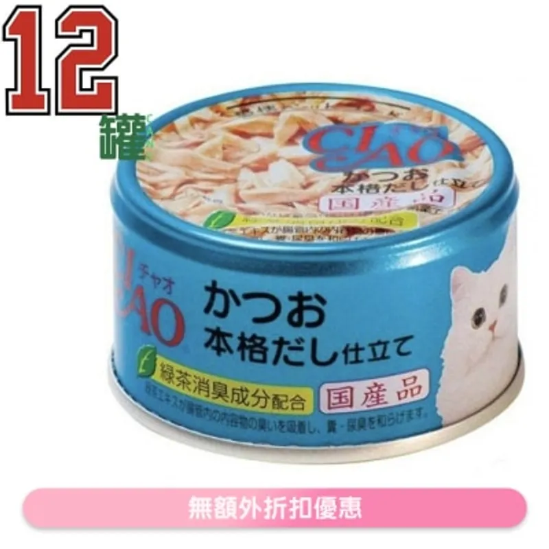 INABA CIAO - 鰹魚+鰹魚湯底 (85gx12)貓罐頭 A-89x12