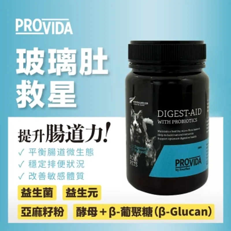 POINTERS PHARMA ProVida® 寵物玻璃肚救星200g