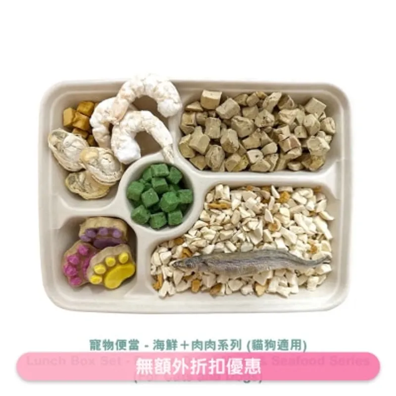 寵物師傅-寵物便當-海鮮＋肉肉系列（狗貓適用）004