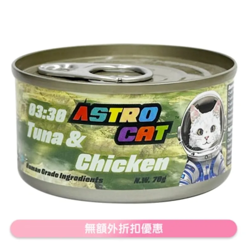 ASTRO CAT 03:30 雞肉吞拿魚肉絲 貓罐頭 (70g) Astro Cat 361055