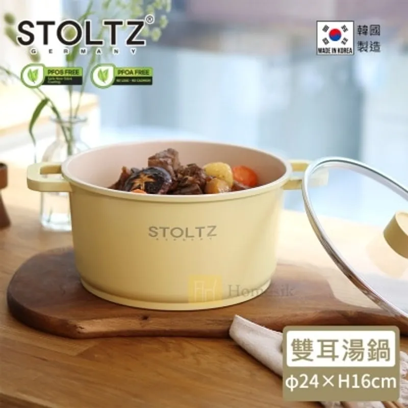 STOLTZ 韓國製 24CM 雙耳湯鍋連玻璃蓋 (檸檬黃) LENTLS-24 (電磁爐及明火均適用) (商家直送-5個工作天內送到府上；滿$500免運)