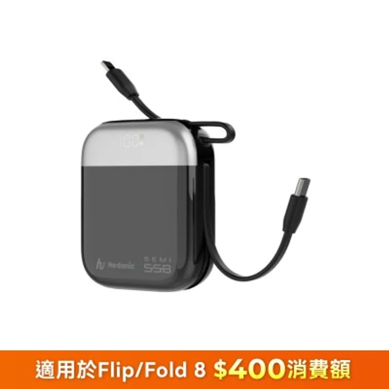 Hedonic [CCC QR Code][CCC 3C 認證] 半固態內建USB-C, TYPE C 線行動電源 移動電源