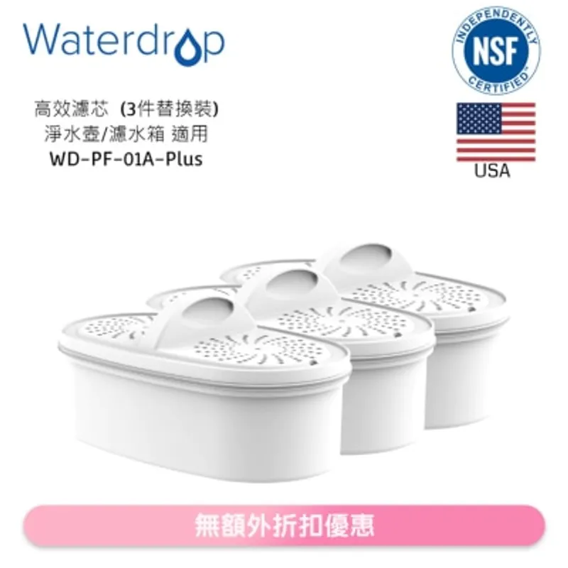 Waterdrop 濾水壺替換濾芯 (3件裝) WD-PF-01A-Plus (商家直送-5個工作天內送到府上)