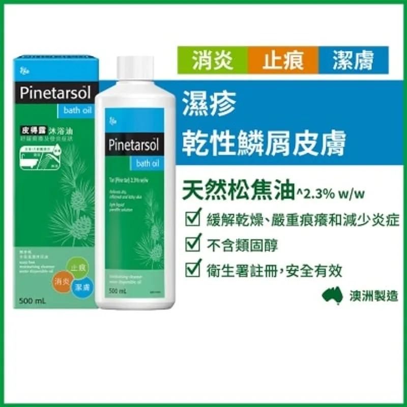 意高 皮得露潤膚沐浴油 500毫升