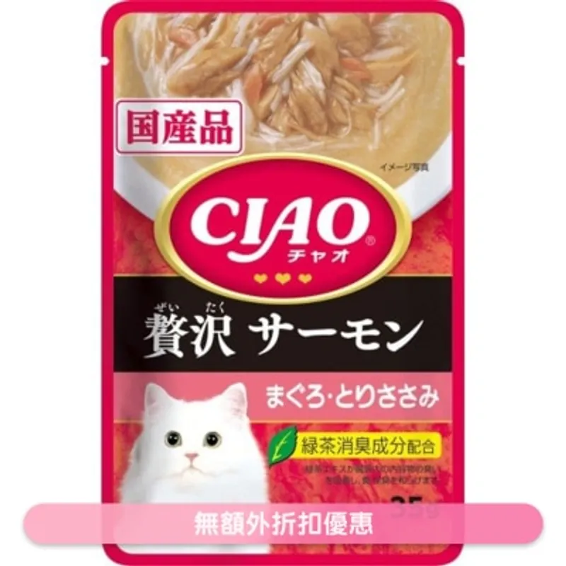 CIAO 三文魚吞拿魚雞肉(奢華)袋裝軟包貓濕糧 (35g) INABA IC-313