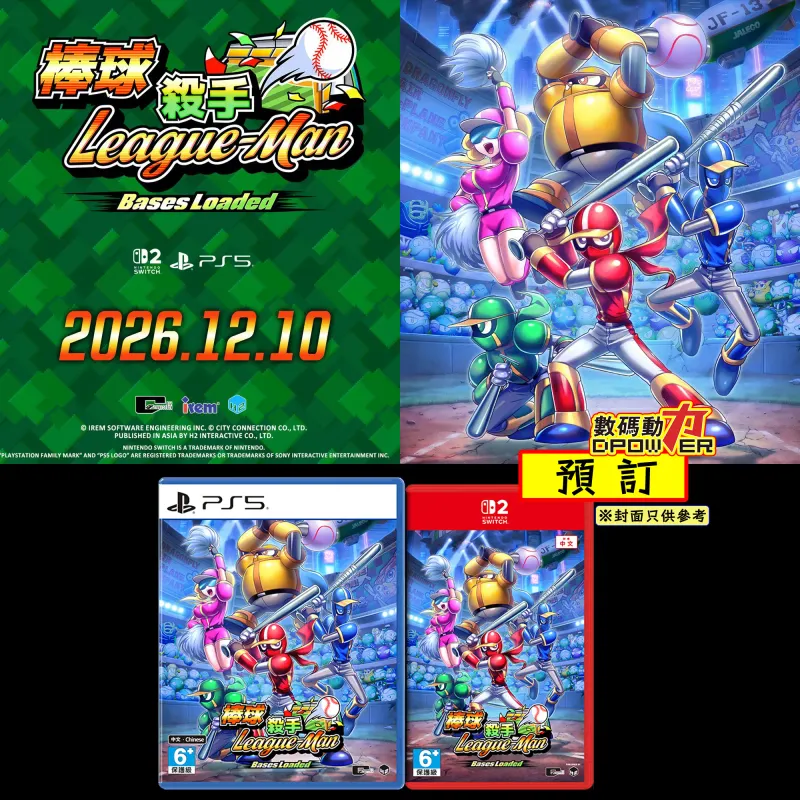 【 預訂 】 2026年12月10日 棒球殺手 (忍者棒球) 亞洲版 普通版、限定版