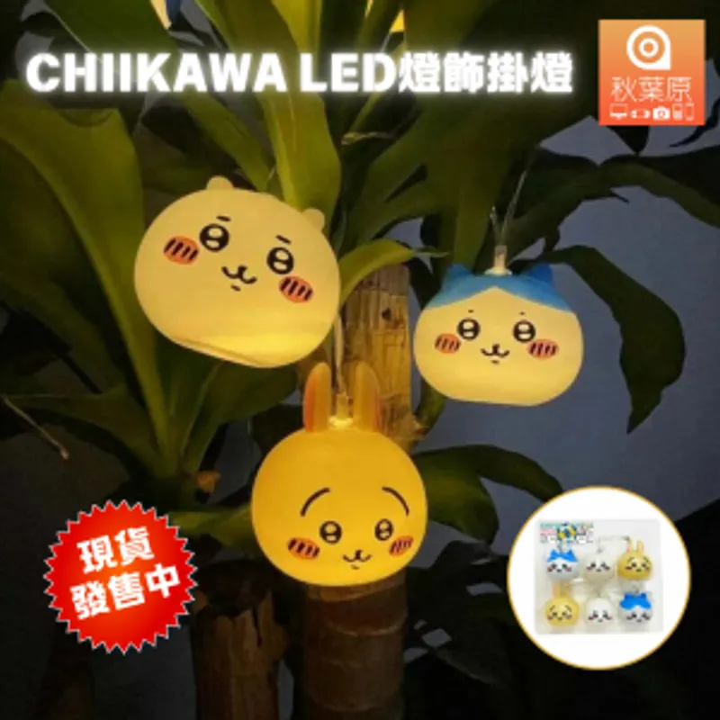 Chiikawa LED燈飾掛燈 (1組6個)