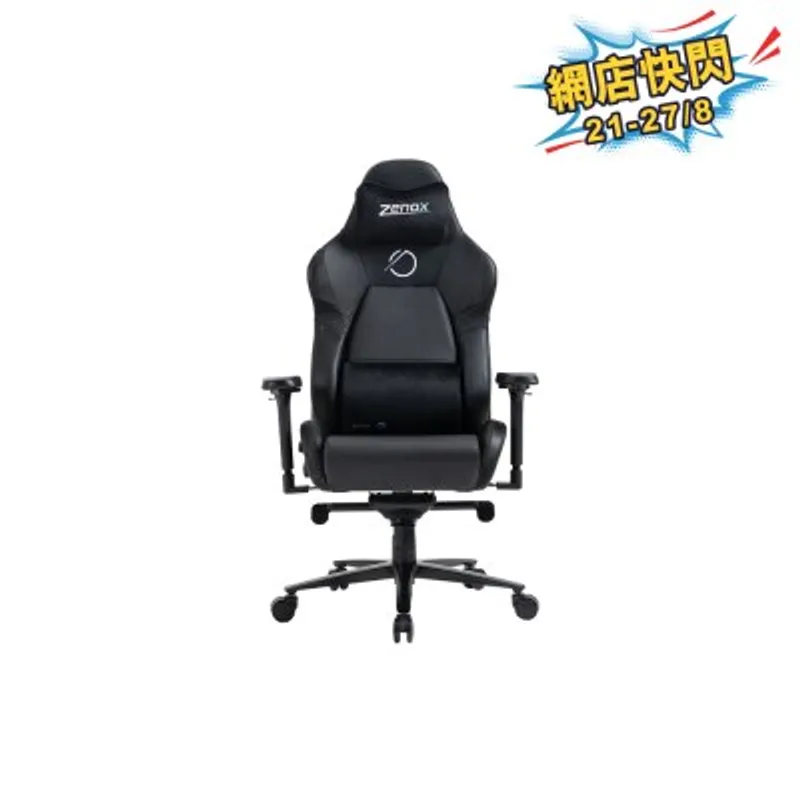 Zenox Jupiter 木星MK-2系列電競椅(皮面)