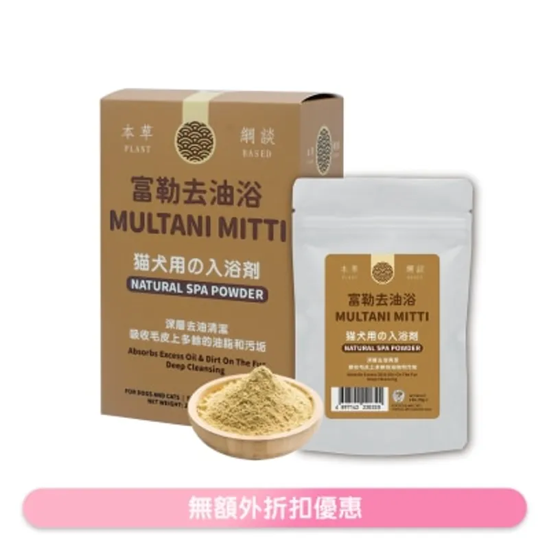 貓犬王 富勒去油浴敷膜水療粉 210g (70gx3包) 220313