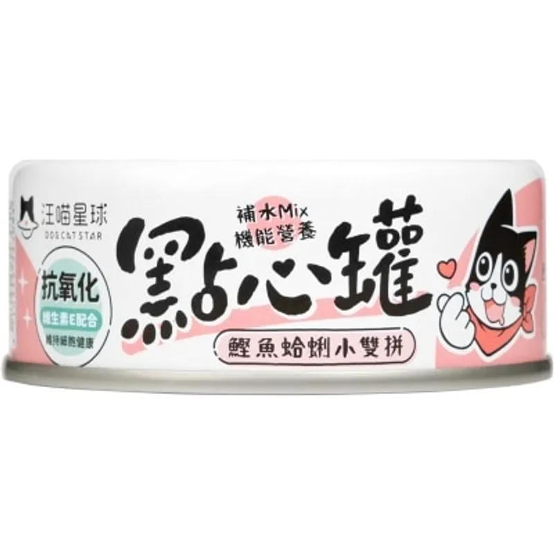 汪喵星球 無膠點心罐(抗氧化+)鰹魚蛤蜊小雙拼
