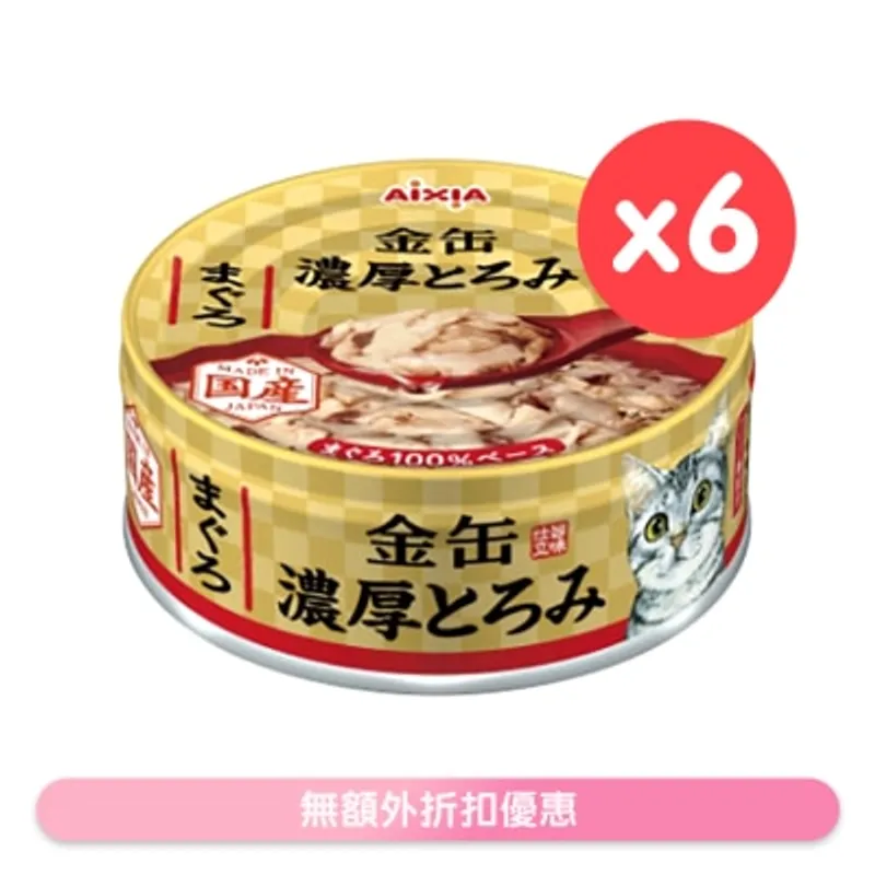 金缶濃厚 吞拿魚 貓罐頭 (70gx6) AIXIA