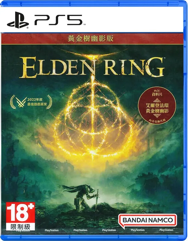 PS5 艾爾登法環 Elden Ring 黃金樹幽影版 中文 亞洲版