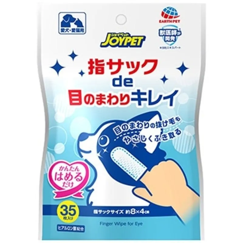寵物潔眼手指套 (35 個) 貓狗適用 - JOYPET