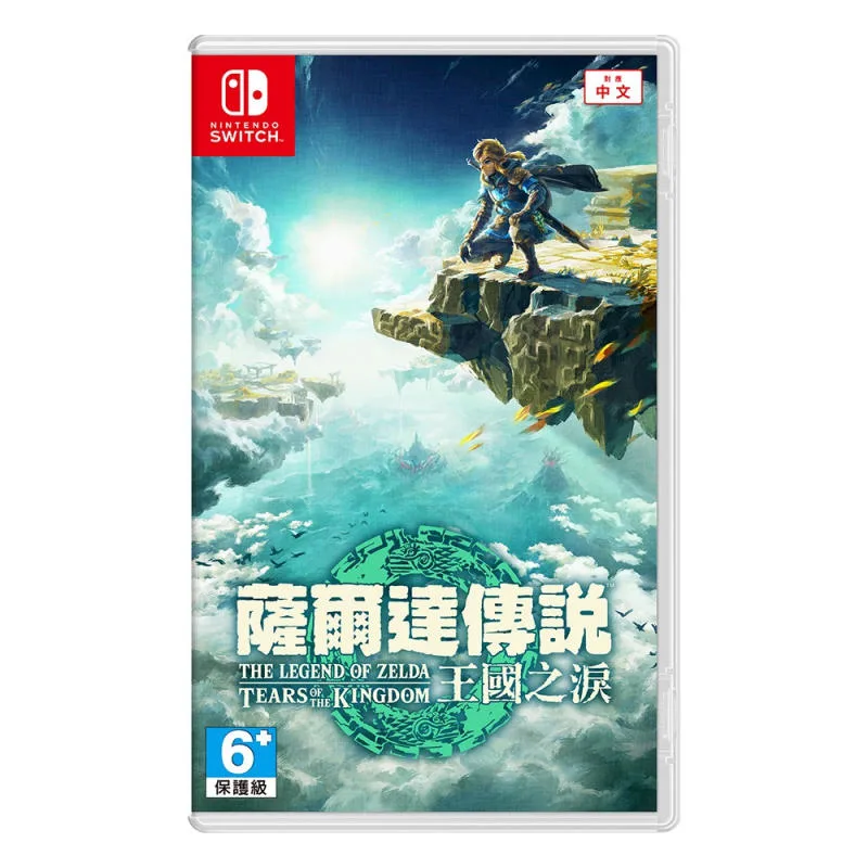 NS 薩爾達傳說 王國之淚 中／英／日文