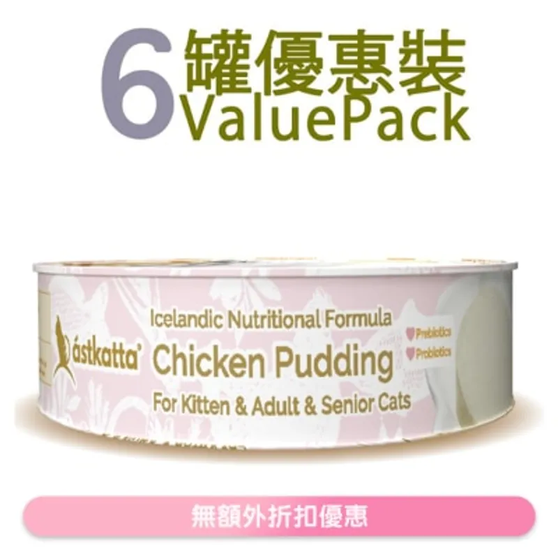 ASTKATTA [6罐裝優惠] 純雞肉布甸 貓罐頭 (40g x6) 61109 Astkatta