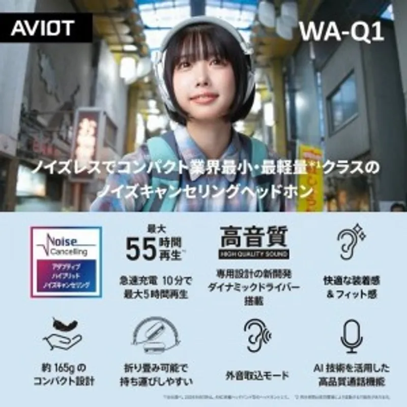 AVIOT WA-Q1 主動式降噪無線頭戴耳機 (顏色: 黑/米/藍/粉紅)