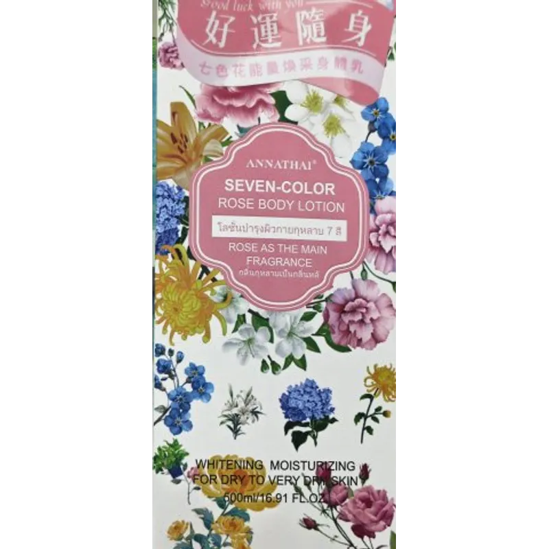 ANNATHAI七色花身體乳500ML