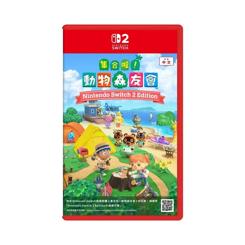 NS2 集合啦!動物之森友會