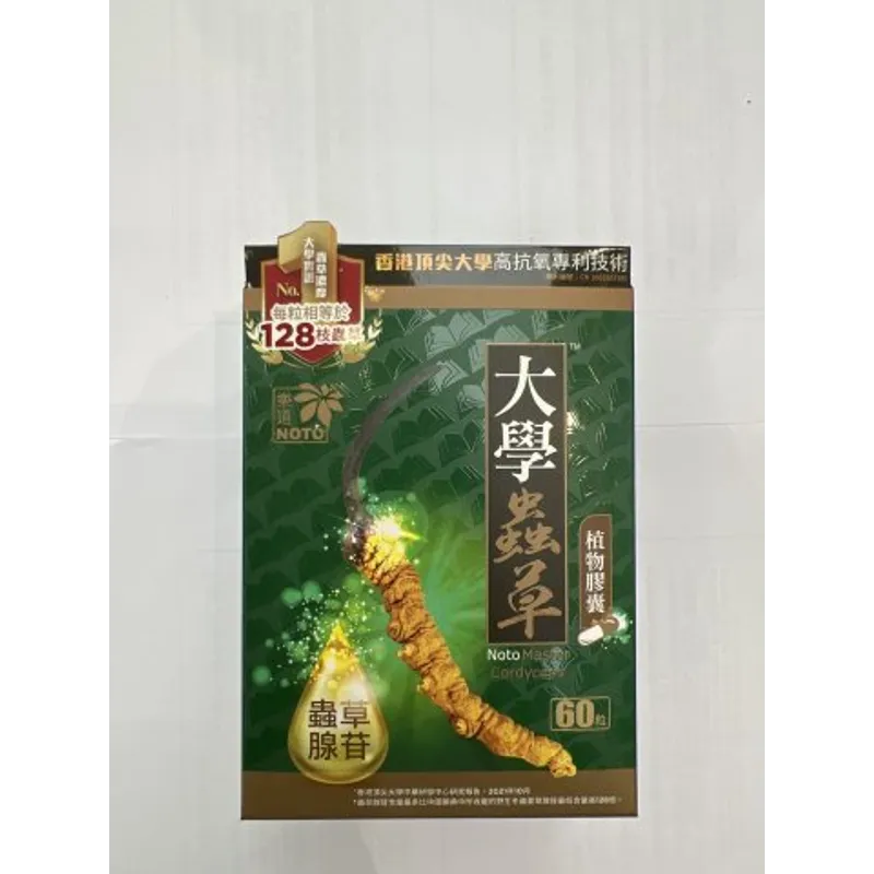 樂道大學蟲草(60粒)