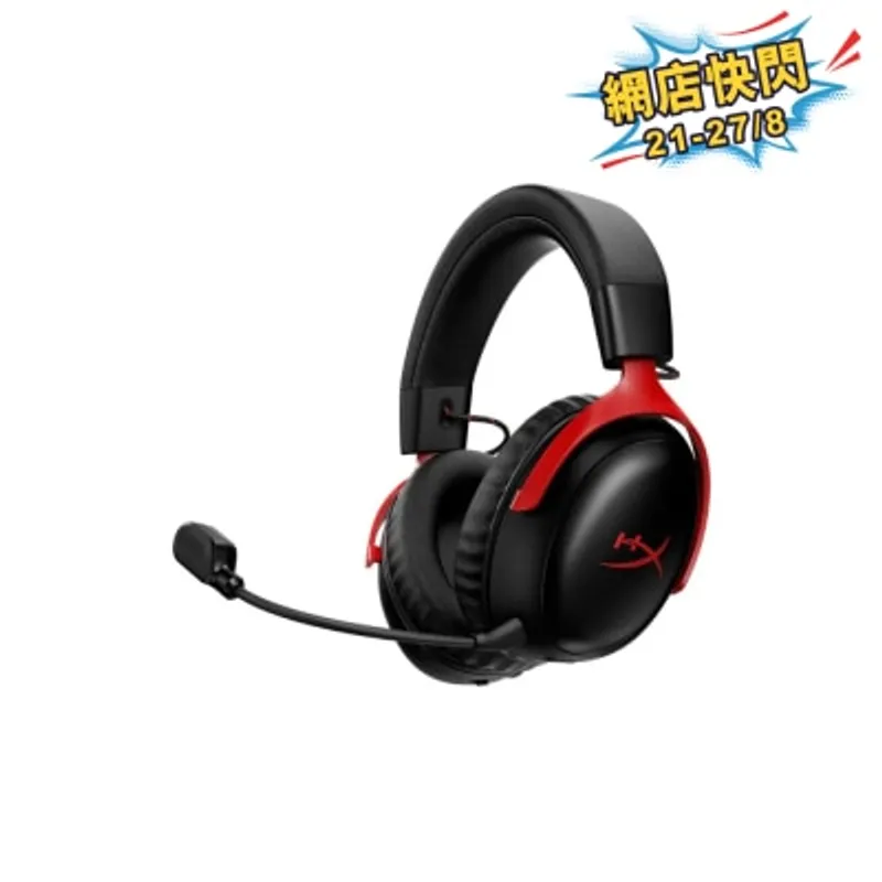 HyperX Cloud III S 無線電競耳機