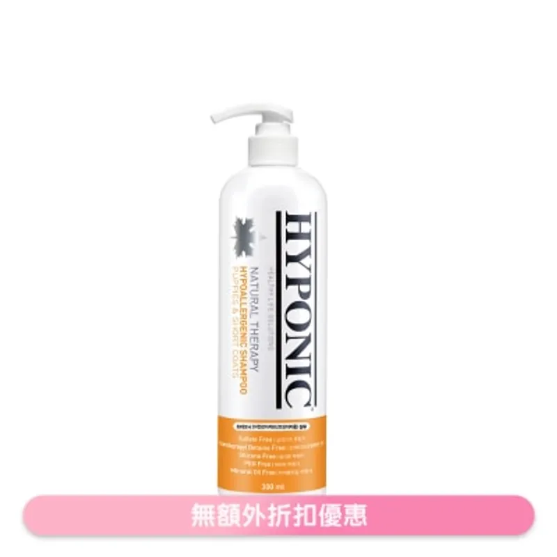 適合幼犬或超短毛狗用沖涼液 - 極致低敏高保濕強化呵護(300ml) - HYPONIC