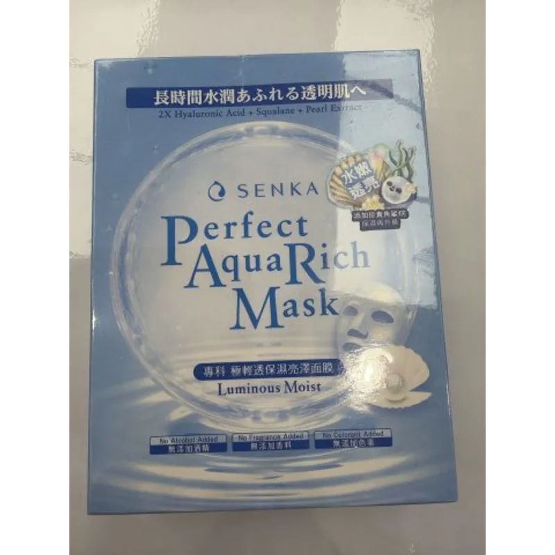 SENKA極輕透保濕亮澤面膜7片裝