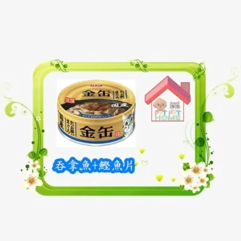 Aixia AIXIA 金罐系列 貓罐頭 70g
