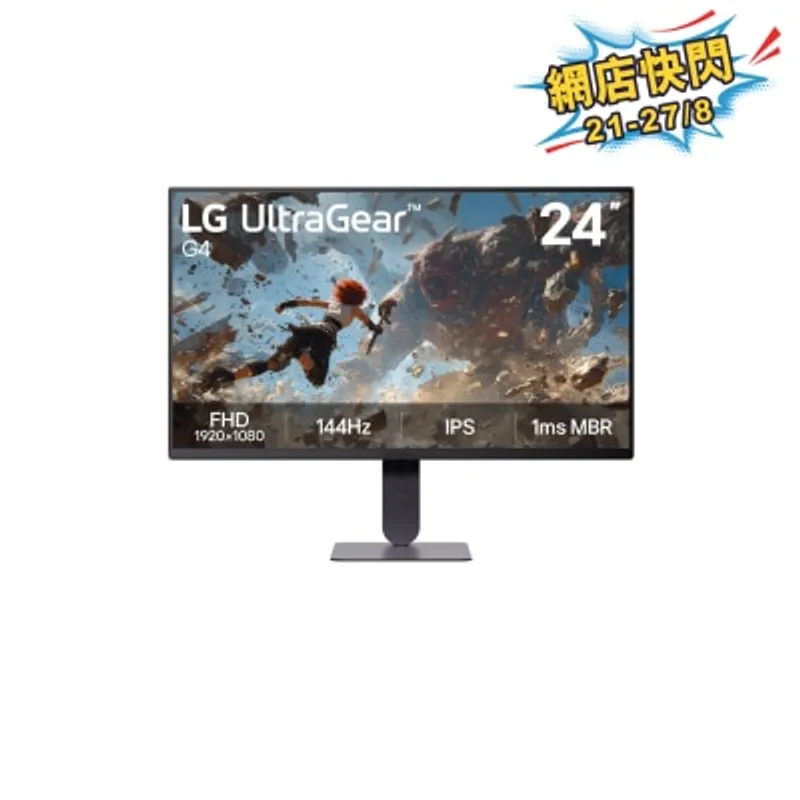 LG 樂金 UltraGear™ G4 24G414B-B 24" FHD 144Hz 電競顯示屏