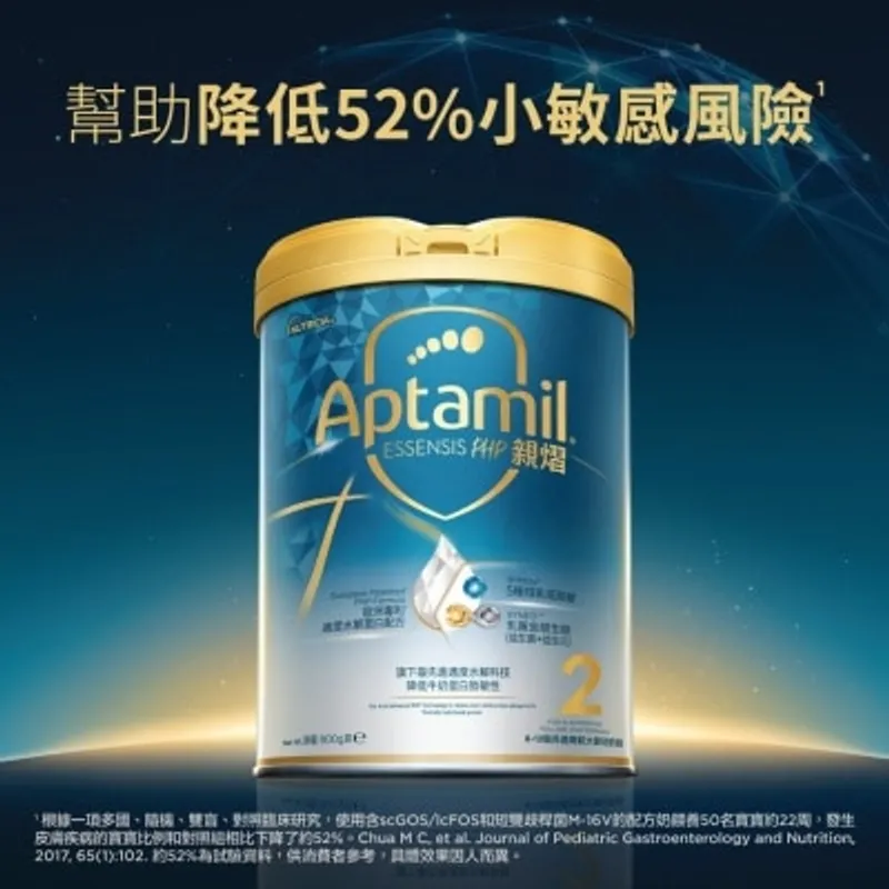 愛他美 APTAMIL ESSENSIS PHP 親熠 2號奶粉 800G