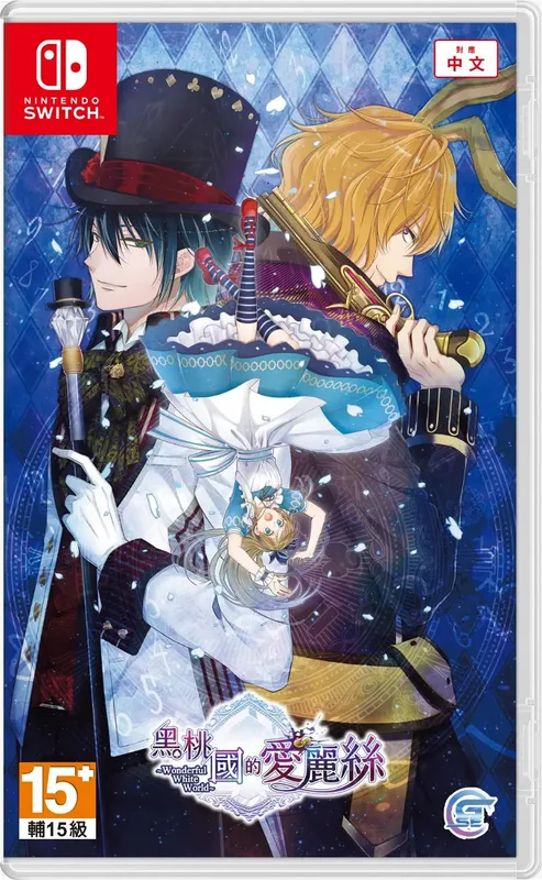 NS Wonderful White World 黑桃國的愛麗絲 中文 亞洲版