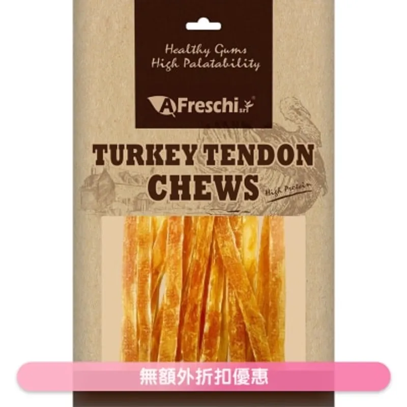 火雞筋直紋嚼片 (100g) 艾富鮮-潔齒狗小食