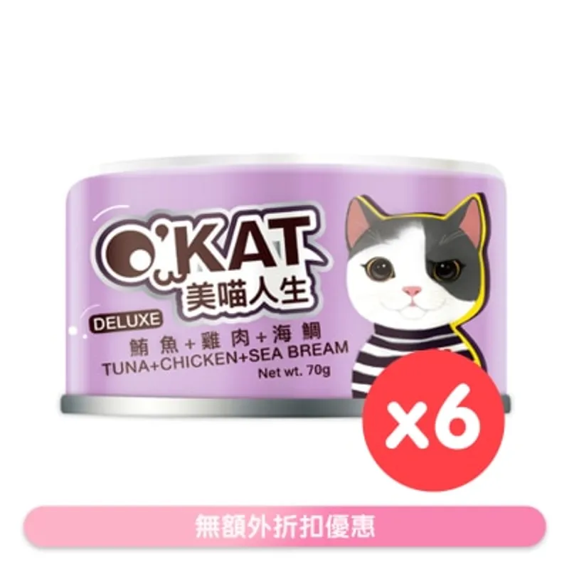 O'KAT 無膠鮮肉跳舞罐 鮪魚+雞肉+海鯛 (70g x 6) 貓罐頭 825539