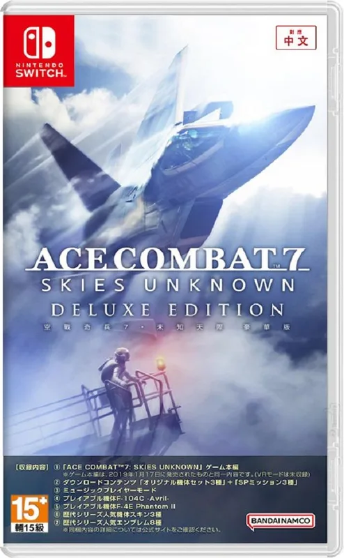 NS 空戰奇兵 7：未知天際 ACE COMBAT™7: SKIES UNKNOWN 豪華版 中文版
