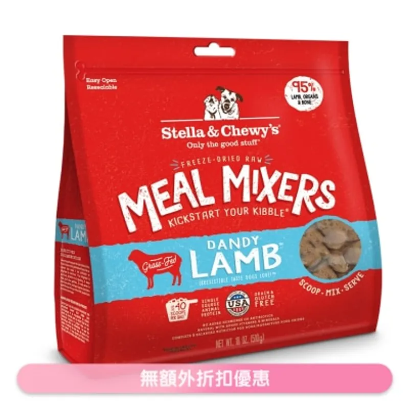 STELLA & CHEWY'S 凍乾脫水生肉狗糧伴侶 - 羊肉 (18oz) - Stella & Chewy's