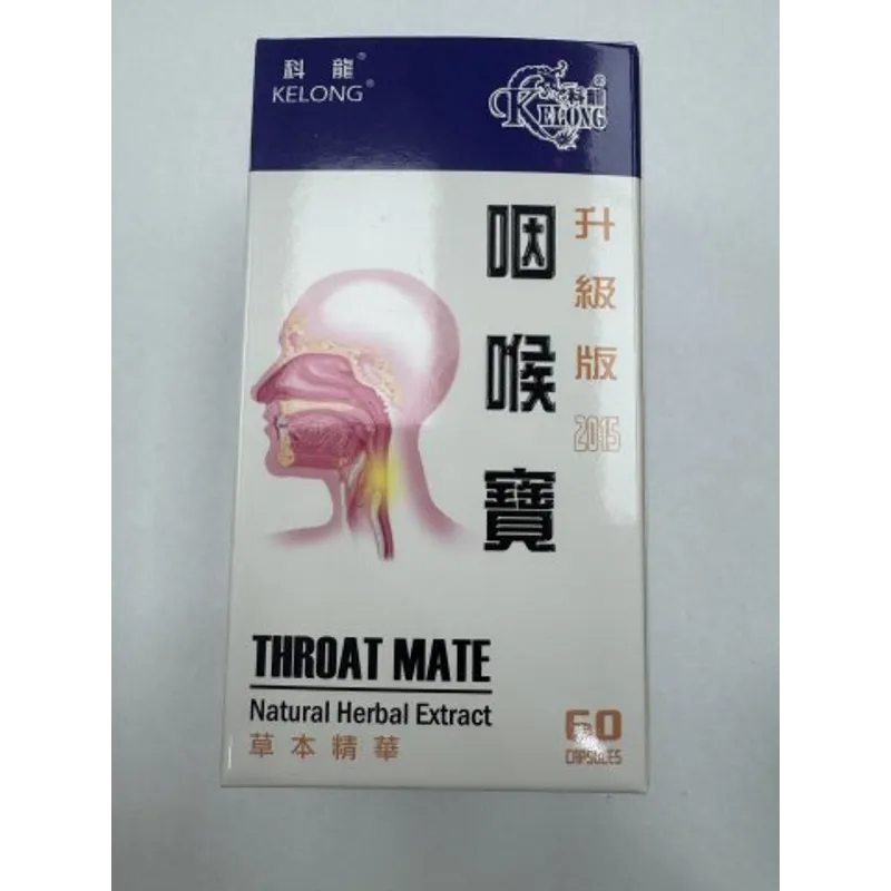 科龍咽喉寶升級版 60S