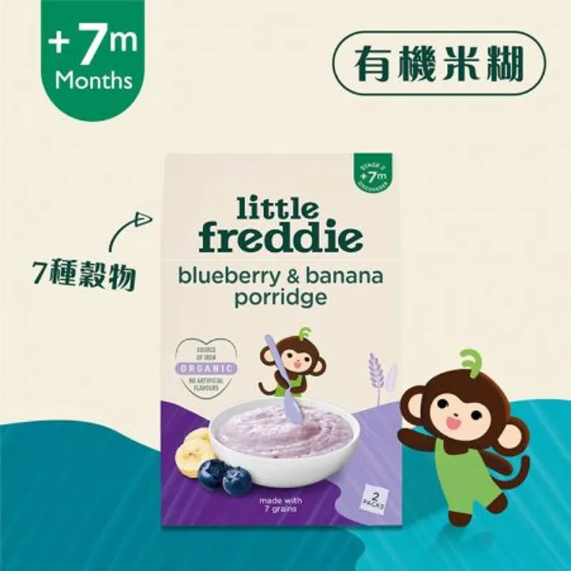 有機藍莓香蕉7種穀物米糊160g