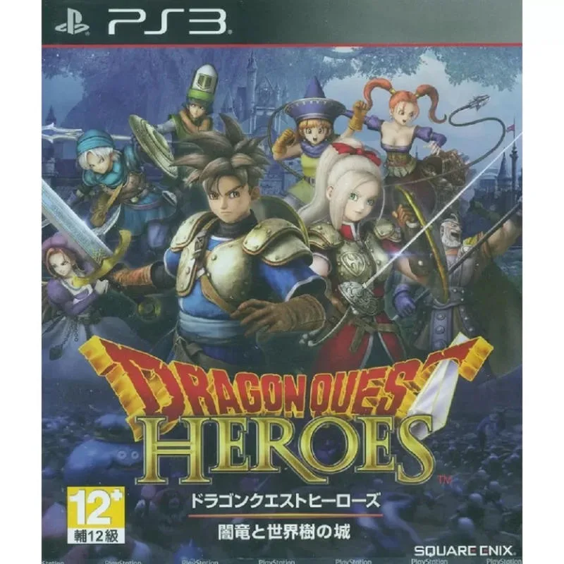 PS3 勇者鬥惡龍群雄：闇龍與世界樹之城 港版