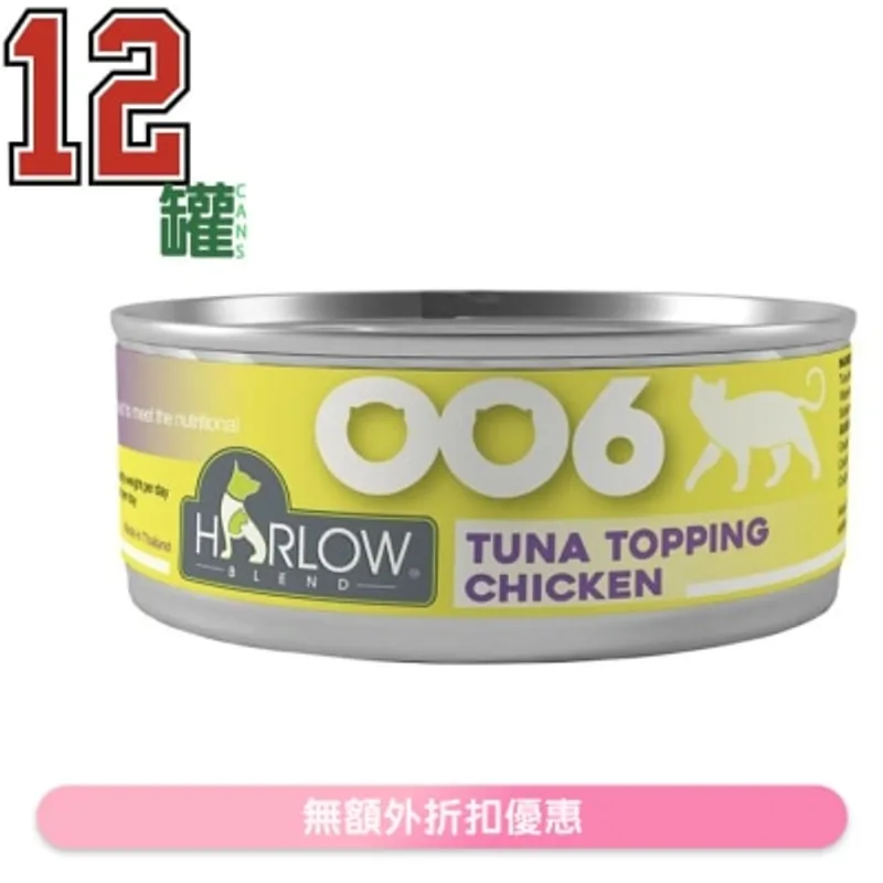 [12罐裝] 鮪魚, 雞肉濃湯 無穀物 貓罐頭 (80g x12) - HARLOW BLEND