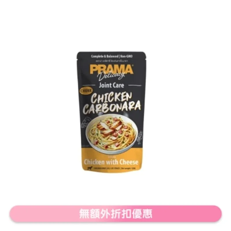 PRAMY 卡邦尼雞肉 <功能性主食濕包-關節護理> 120g 044034