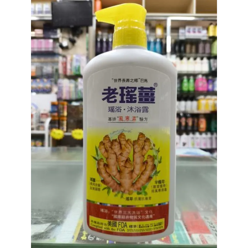 老瑤薑沐浴露720ml