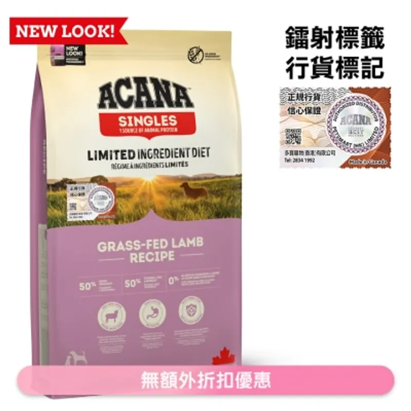 草飼羊 (11.4kg) ACANA 全犬狗糧